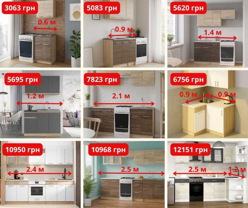 Кухня посекційна кутова / пряма з доставкою по Україні ‼️Розстрочка 0%