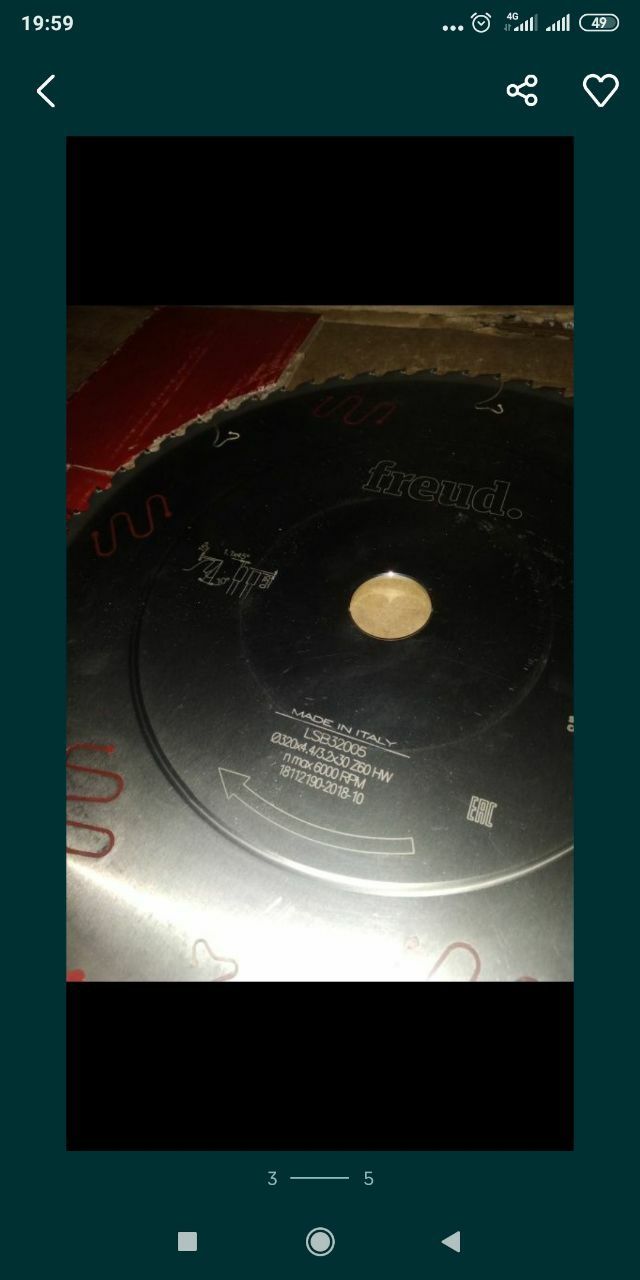 Пила дисковая Freud LSB32005