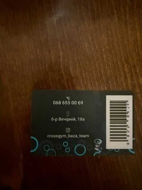 Абонемент у тренажерний зал