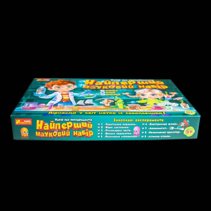 Набір для експериментів. Найперший науковий набір
