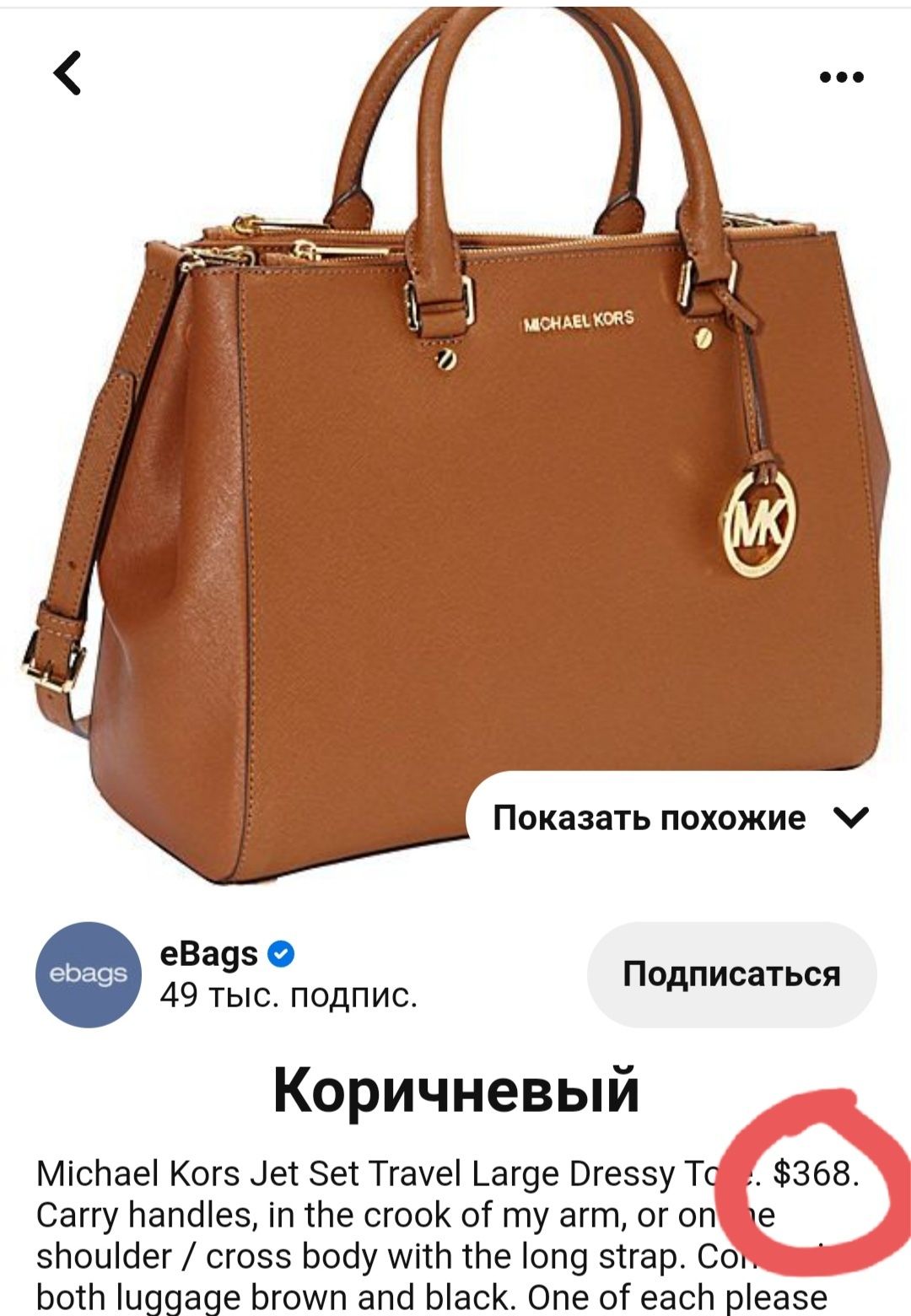 Шикарная кожаная сумка Michael Kors оригинал