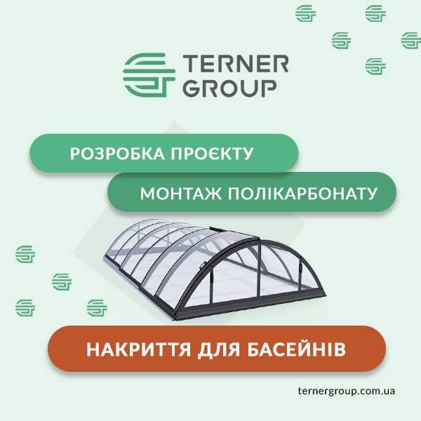 Продам монолитний и сотовий полікарбонат