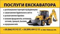 Оренда екскаватора-навантажувача jcb 3cx