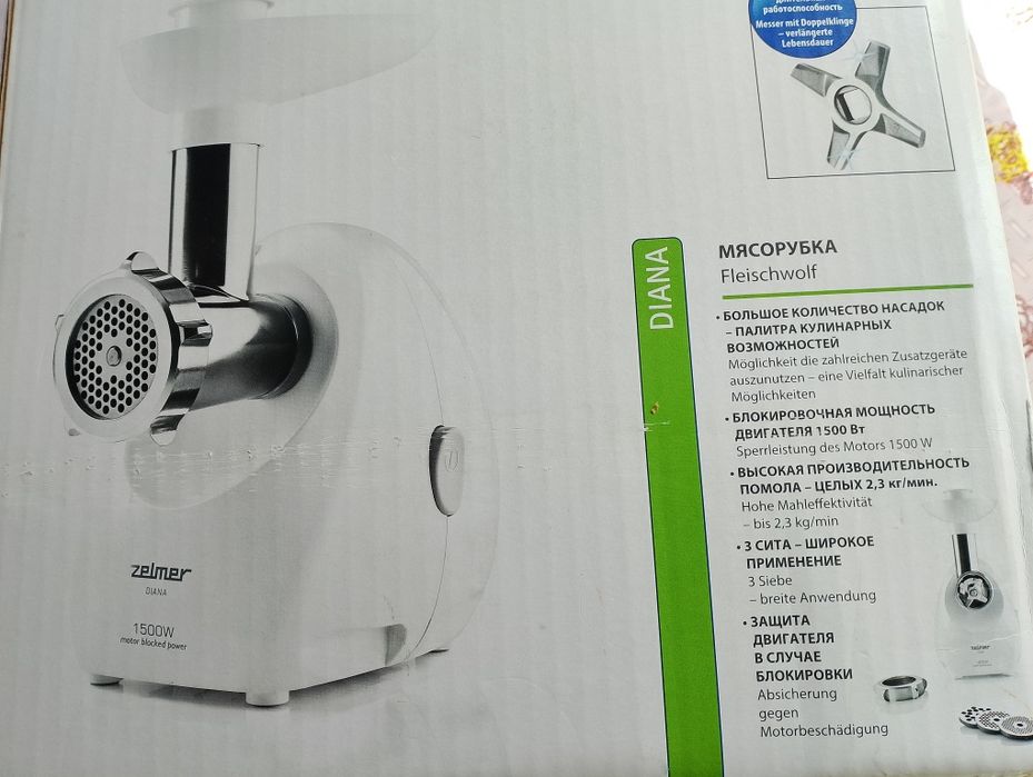 Електро мясорубка...