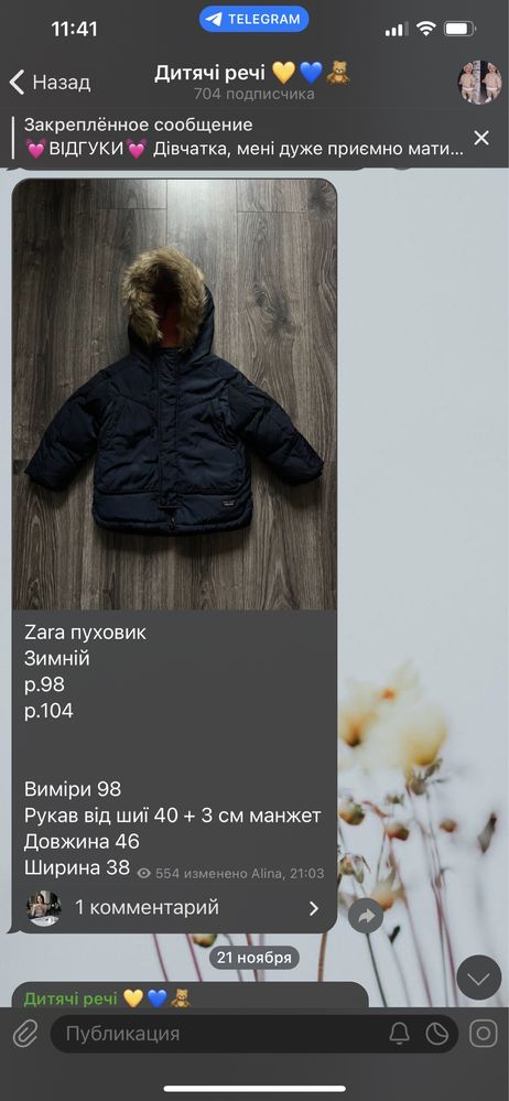 Куртка зимова пуховик zara 86 р 92 р 98 р 104 р 110