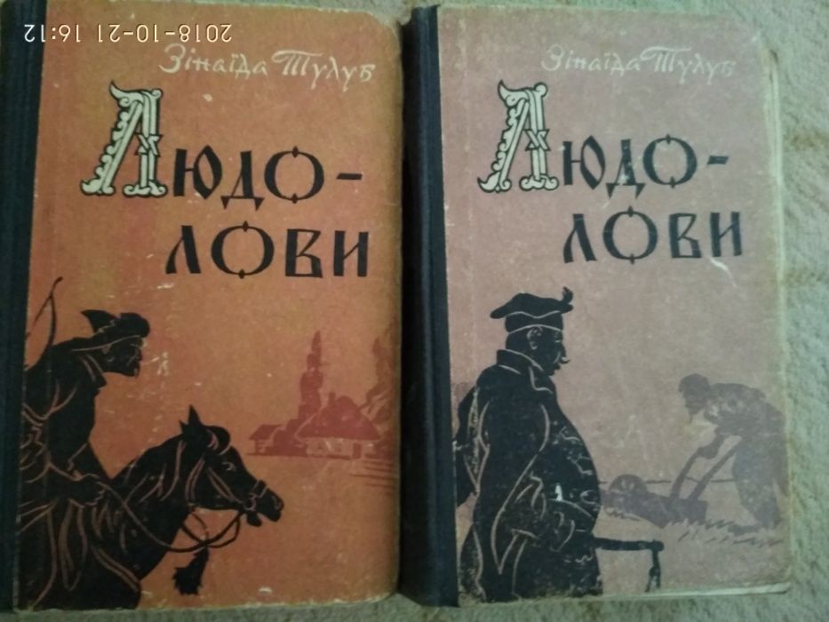 Продам українську історичну книгу