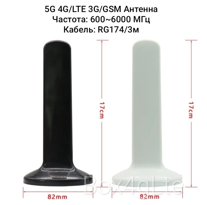 Антенна 4G LTE MIMO для Роутеров,Модемов.