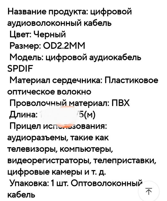 Оптический аудио кабель 5 метров. SPDIF оптичний , передача звуку OD2,