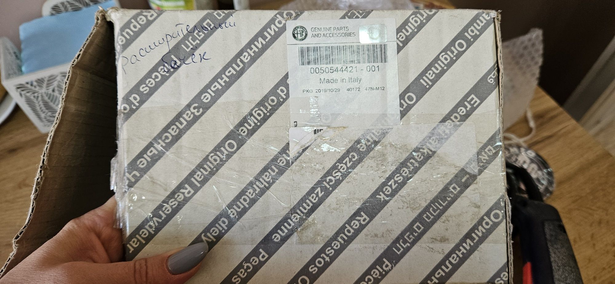 Бак охолоджуючої рідини ALFA ROMEO TONALE 5217490 50544421