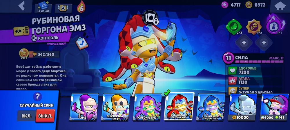 Активный Brawl Stars (есть Бравл Пасс и про Пасс)