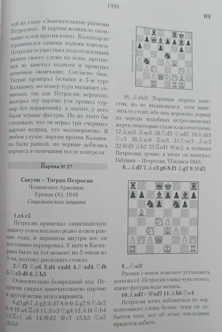 Петросян. Год за годом: том I (1942-1962) Каройи Т., Гезалян Т.