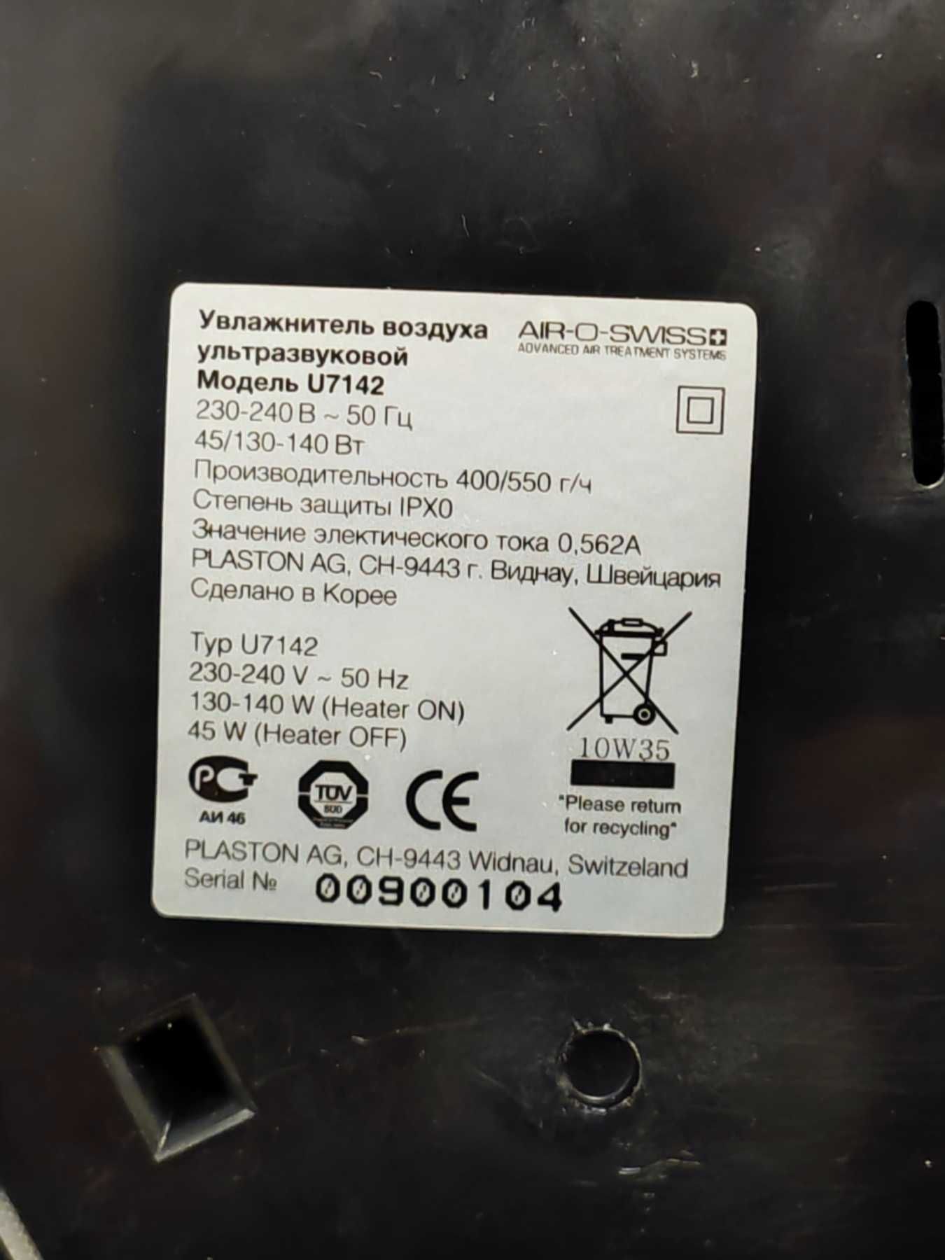 Зволожувач повітря Boneco Air-O-Swiss U7142
