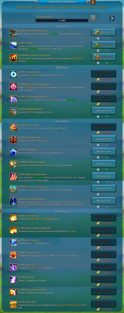 Продам аккаунт Lords Mobile