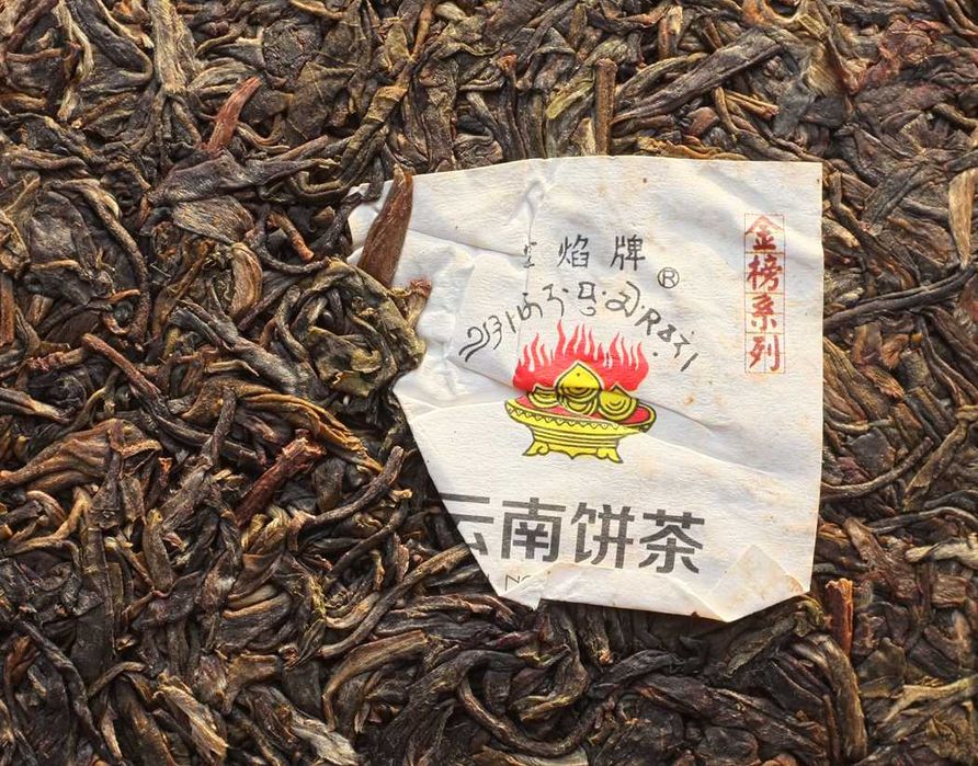 Китайский чай Шен Пуэр Xiaguan (2015 год) 125 грам