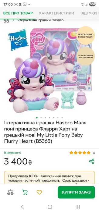 Інтерактивна іграшка hasbro маля поні