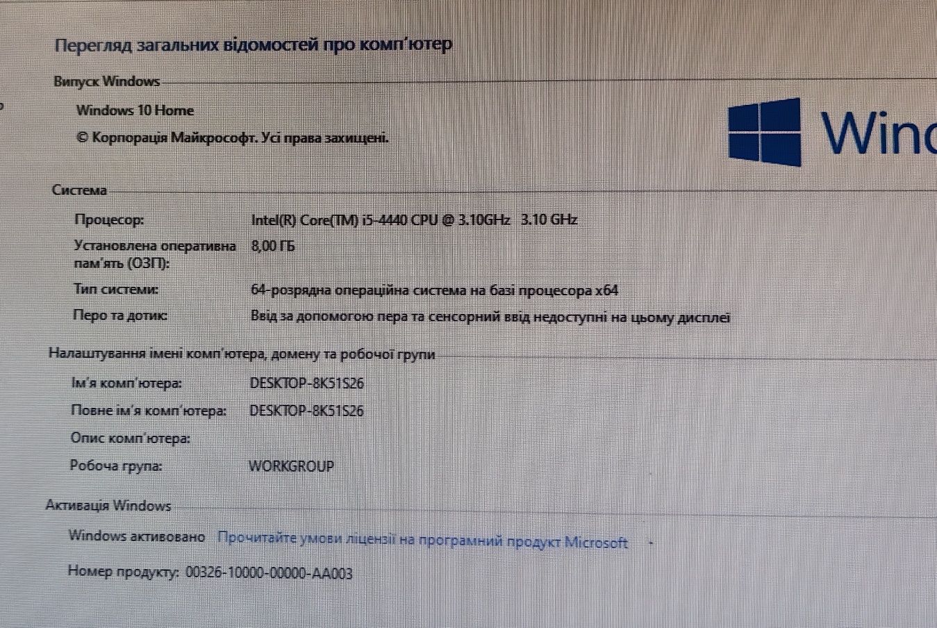 Комп'ютер Lenovo H530/i5-4440/Ram 8Gb/HDD 320Gb/Windows 10