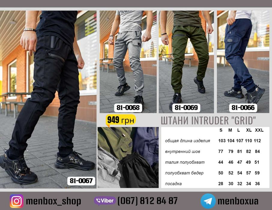 Чоловічі штани карго від Intruder. Великий вибір. Штаны карго мужские