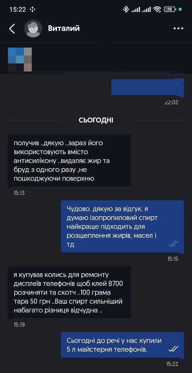 Спирт 99,9% іпс 20л 10л 5л 2л ізопропиловий ізопропанол isopropanol