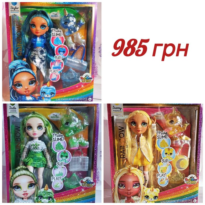 Лялька Rainbow High Slime (Слайм)