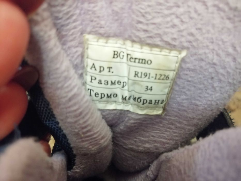 Ботинки термо ВG