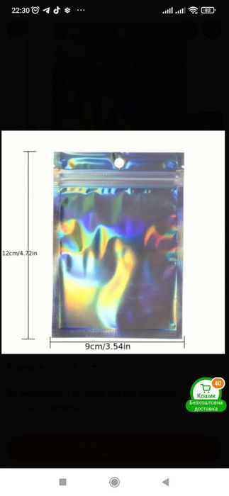 Пакеты упаковачные
