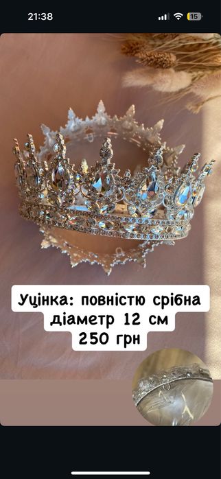 Розпродаж корона на торт з дефектами