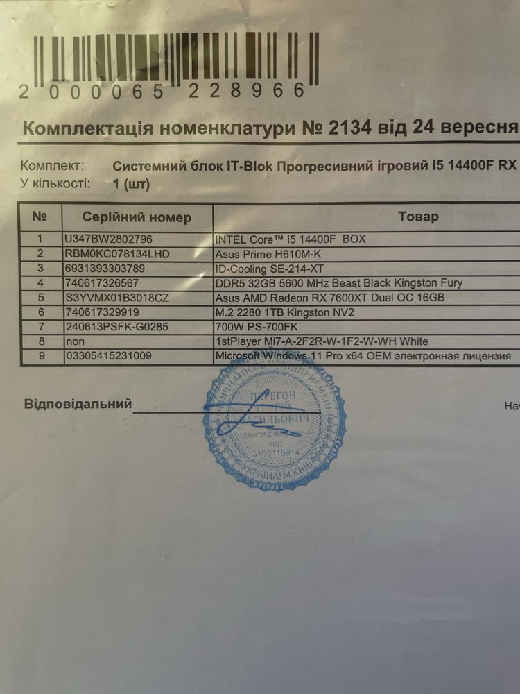 Компютер RX7600XT / i5 14400F Монітор MSI G24C6 E2