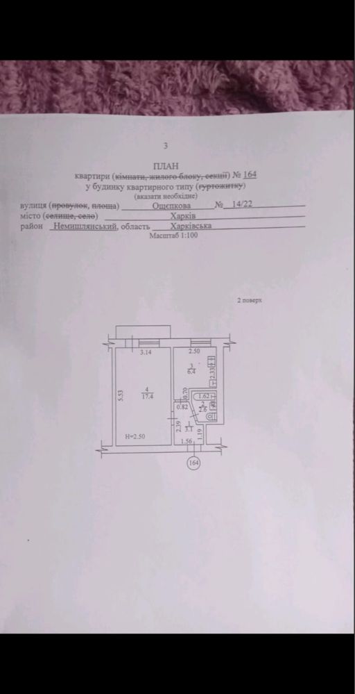Продам одно-кімнатну