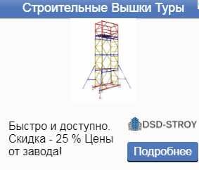 Леса вышка тура, строительные леса передвижные, риштування на колесах