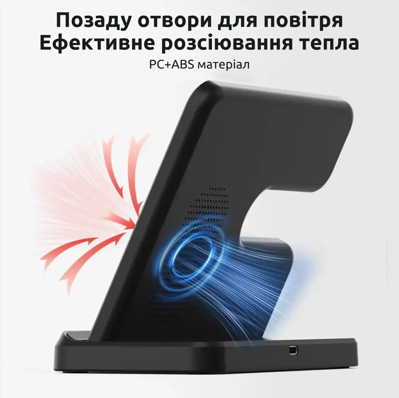 Безпровідна зарядка для телефону, навушників та годинника