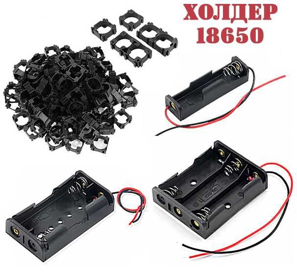 Холдер клипса крепление держатель с выводами для аккумуляторов 18650