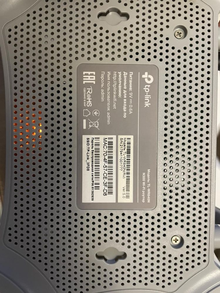 Маршрутизатор роутер TP-Link TL-WR840N