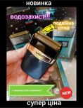Шейвер бритва vgr 331 професійний для бороди голови