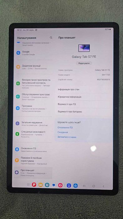Подам планшет Samsung Galaxy Tab S7 FE