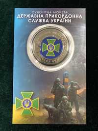 Украина 5 2023 Державна прикордонна служба України