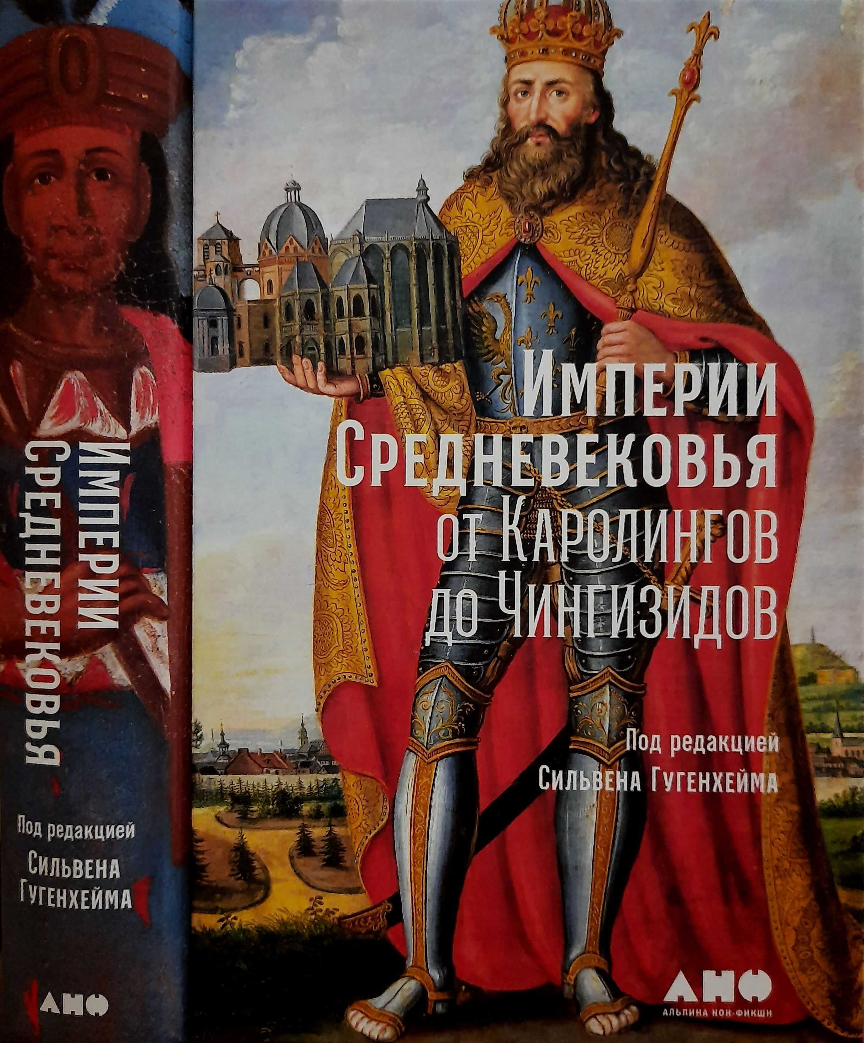 Всемирная история