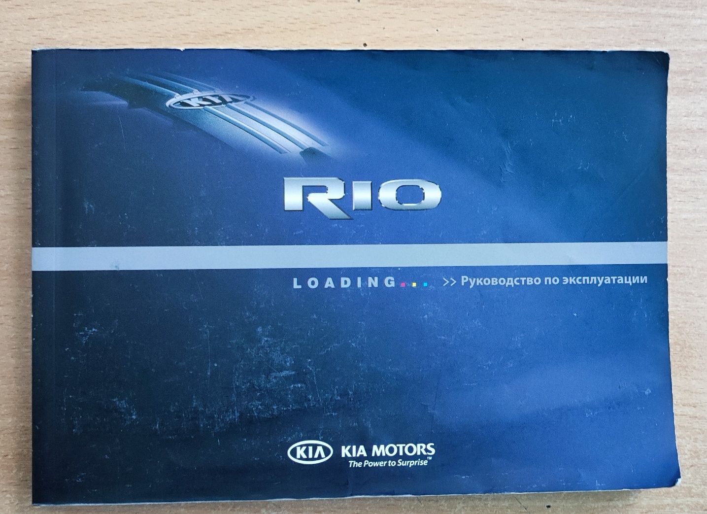 Посібник з експлуатації Kia Rio 2011-2017 (оригінал)