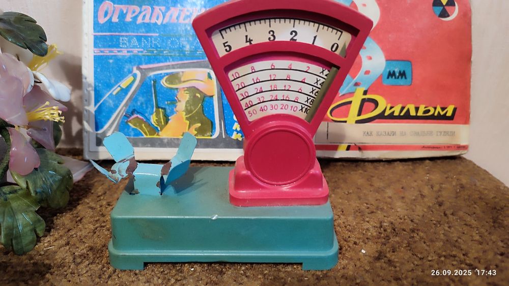 Дитячі іграшки часів срср ,та інше