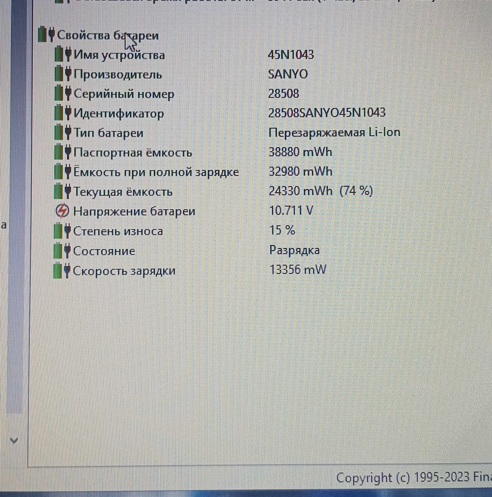 Ноутбук Lenovo IdeaPad V580