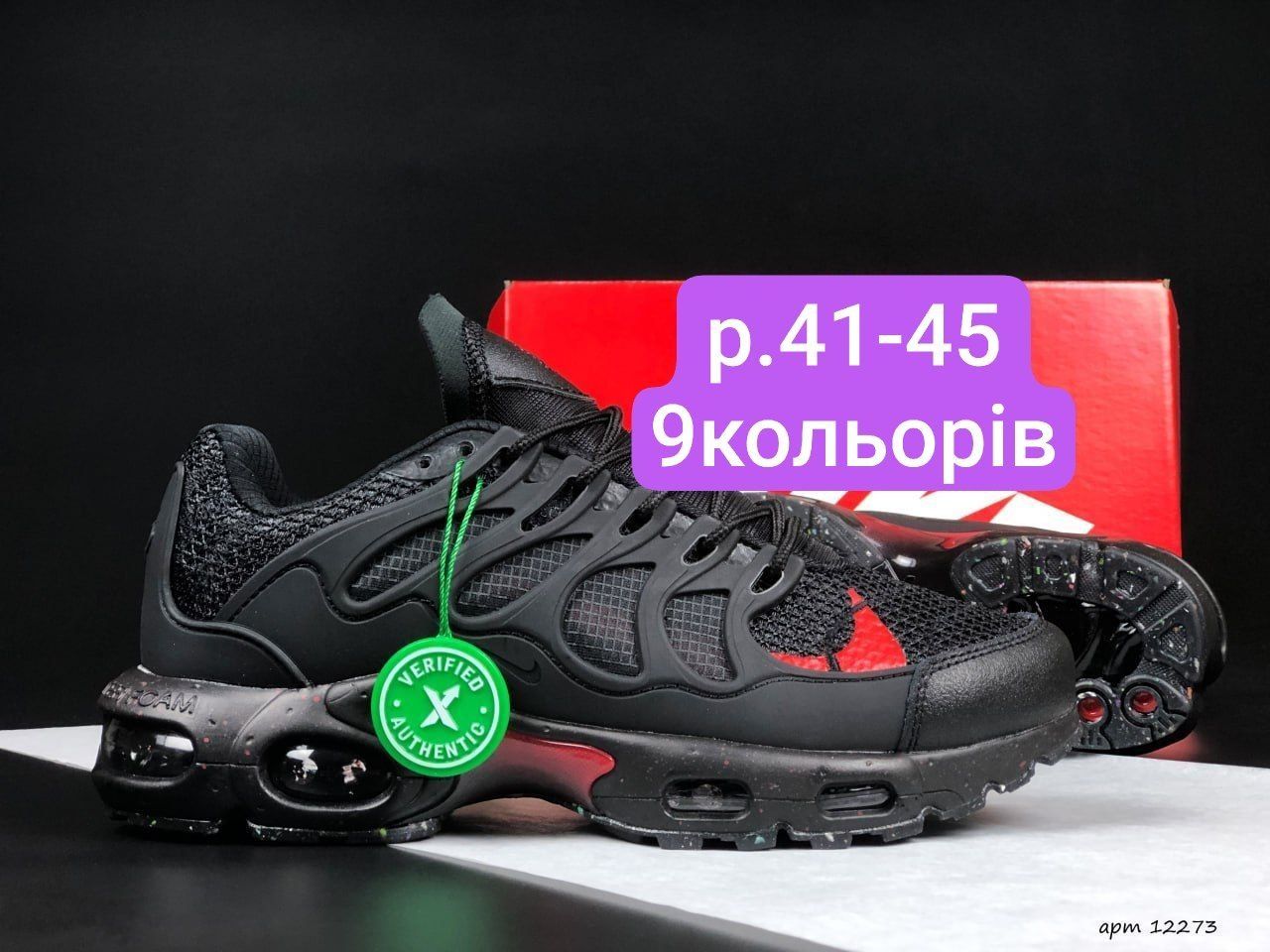 Чоловічі кросівки Nike Air Max Terrascape Plus