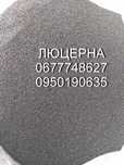 Люцерна насіння / люцерна семена