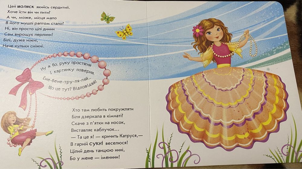 Книжка дитяча Чудеса в морі