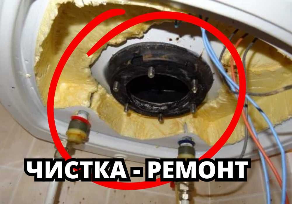 Услуги сантехника • заміна тена в бойлері установка бойлера Сантехнік