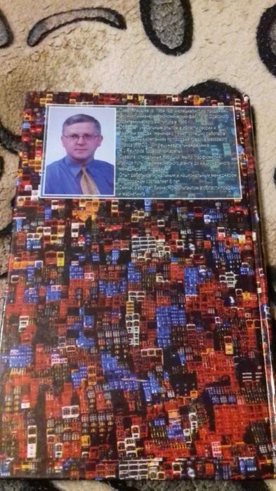 Макаров.Теория и практика продаж.