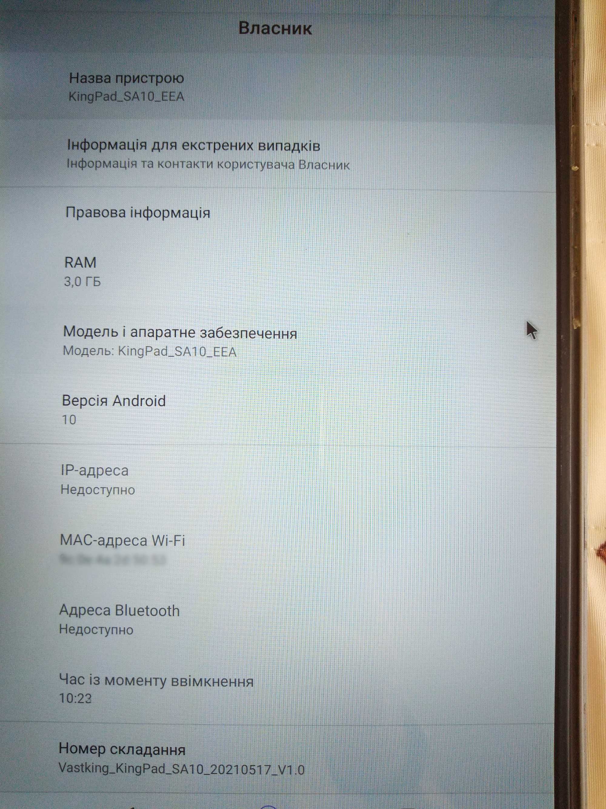 Планшет 10" VASTKING KingPad SA10 (3GB/32GB, Android 10) БЕЗ ТАЧСКРИНА