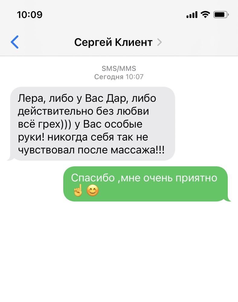 Массажист со стажем Девушка