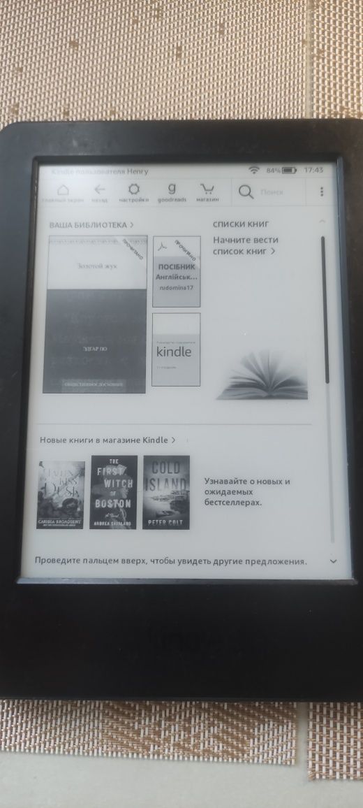 Електронна книга Amazon kindle 7gen