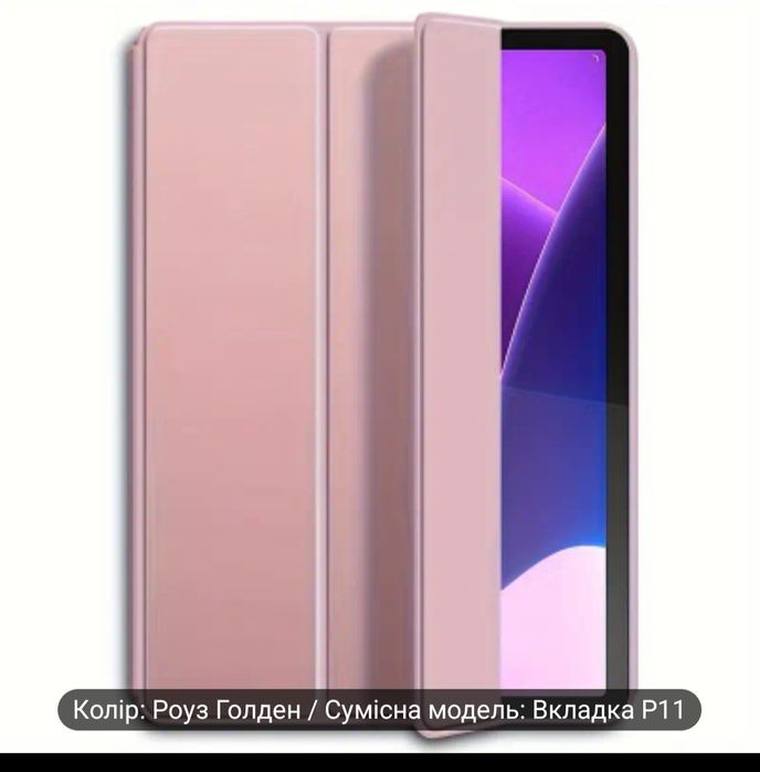 Чохол  для планшета Lenovo tab P11