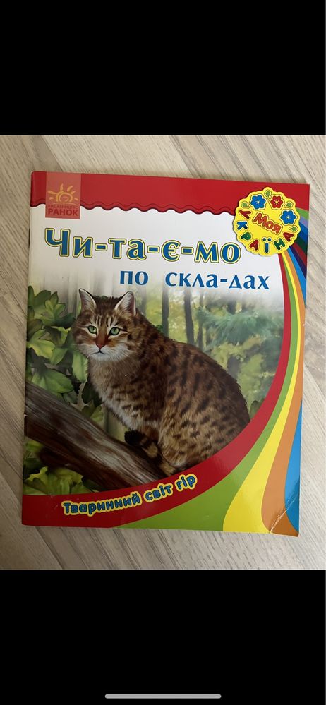 Детские книги часть 5