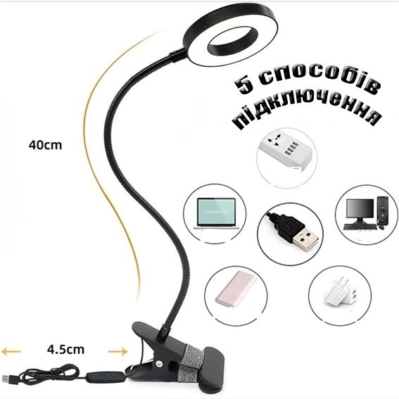 Гнучка usb лампа з прищіпкою
